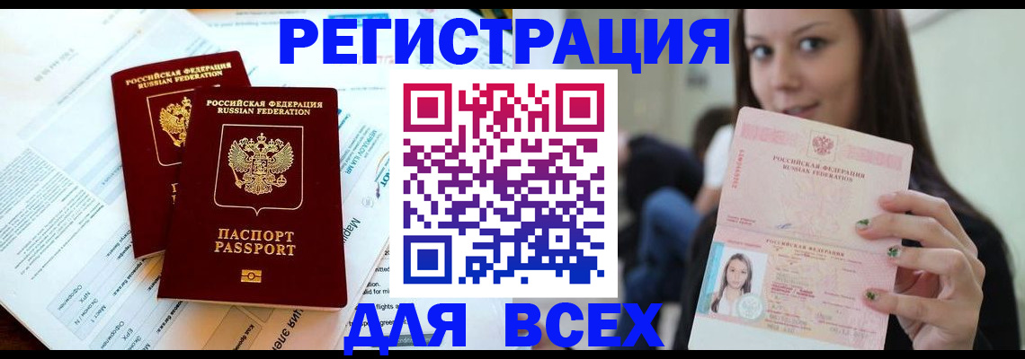 временная регистрация надежно в Гусь-Хрустальном