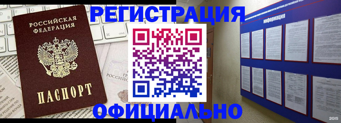 временная регистрация госуслуги в Гусь-Хрустальном