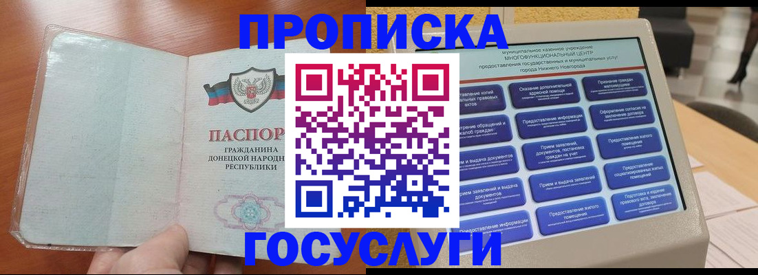 временная регистрация поиск в Гусь-Хрустальном